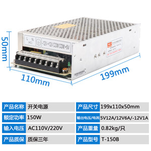 5V输出5V12V12V组150B12V开关电源三-明12V T-伟开关电源三路-