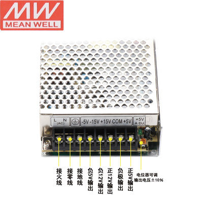 明伟60W电源四组输出5V15V-5V-15V多组电源型号Q-60C数控开关电源