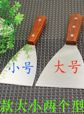 不锈钢斜铲 煎饼工具摊鸡蛋煎饼果子工具不锈钢牛排铲炒冰铲子。