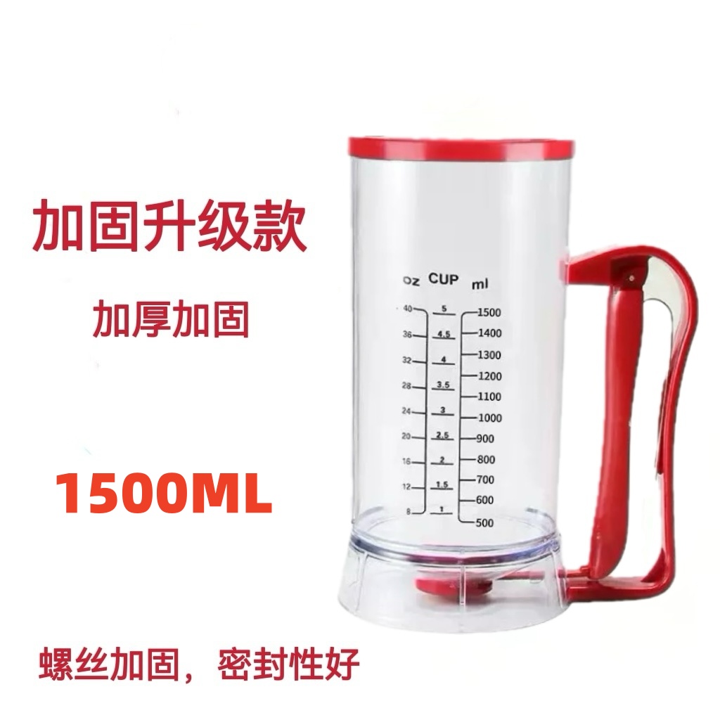 煎饼果子漏面器手持式漏杯商用大号塑料漏斗面糊煎饼漏面器网红