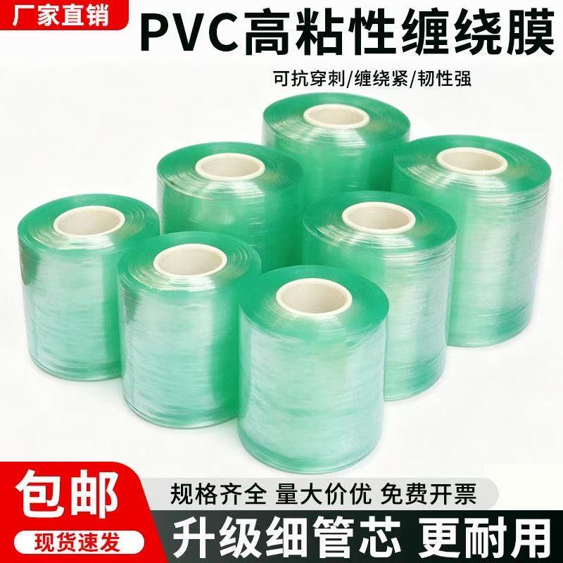 缠绕膜PVC电线膜自粘嫁接膜