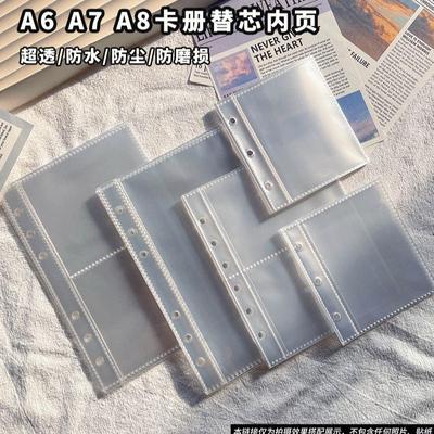 蘑菇扣小卡卡册收纳册内页四宫格透明活页明星卡片专辑拍立得相册