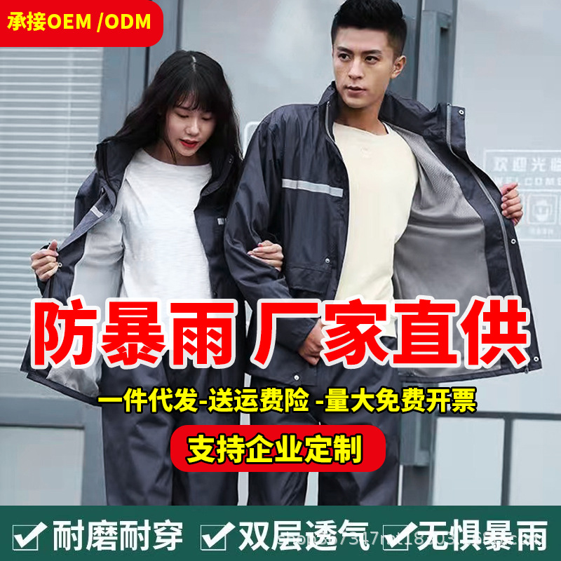 雨衣雨裤套装上下分体式男款女骑行雨服外卖骑手专用电动车摩托车
