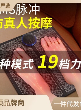 智能MES足底按摩脉冲脚底足疗按摩器微电流足部理疗脚USB充电