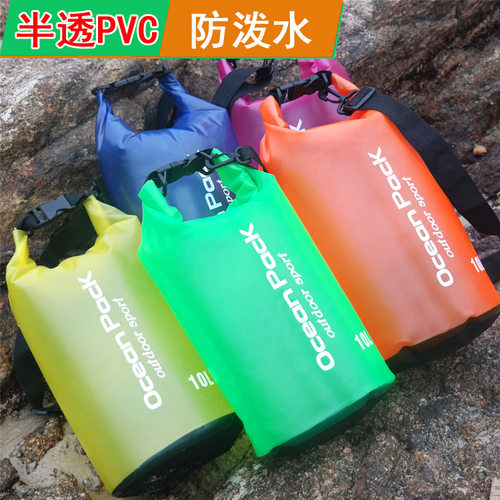 现货沙滩袋防水桶袋PVC防水包漂流防水袋游泳包户外运动包