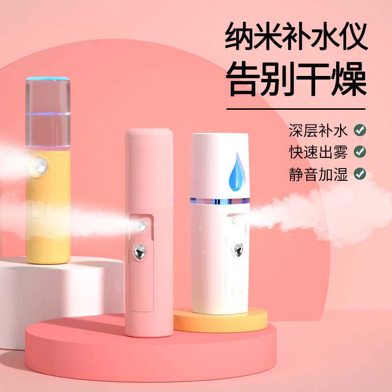 纳米喷雾瓶瓶子喷脸超细雾超细雾化喷瓶面部补水喷雾器电动喷壶