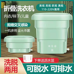 折叠洗衣机洗脱一体迷你便携式宿舍小型洗袜神器婴儿内衣内裤专用
