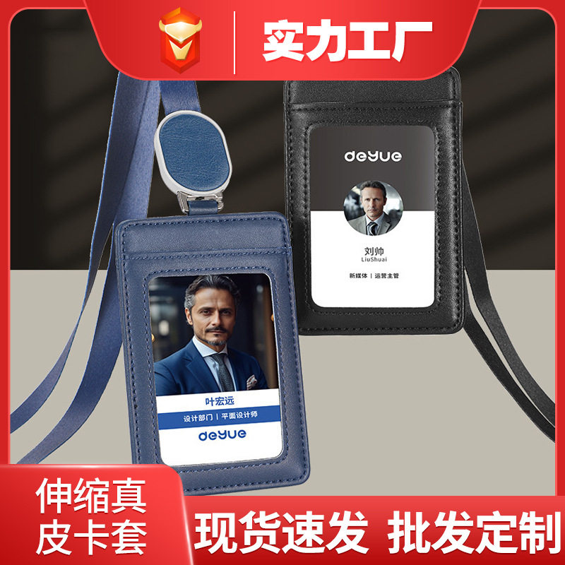 皮质工作证件卡套定制真皮工作牌带挂绳工牌胸牌公司工作证可logo