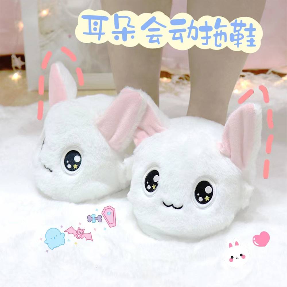 耳朵会动的玉桂狗拖鞋冬儿童毛绒男女三丽鸥可爱卡通创意兔子棉拖