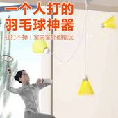 悬挂羽毛球单人训练器自动回弹室内户外成人儿童一个人打带线回旋