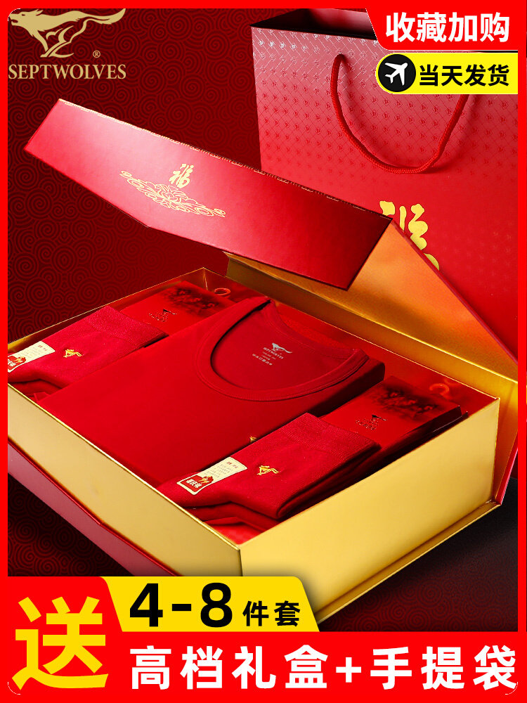 七匹狼本命年男士红色马年纯棉结婚爸爸套装秋衣秋裤保暖内衣套装