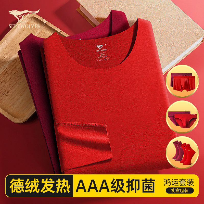 七匹狼本命年保暖内衣男士加绒无痕马年大红色德绒发热秋衣裤套装