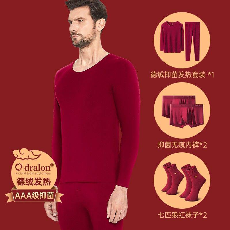 七匹狼本命年男士发热无痕马年德绒保暖内衣大红色加绒秋衣裤套装