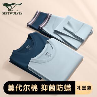 七匹狼秋衣秋裤男士男生打底衫冬季内搭保暖内衣套装莫代尔棉毛衫