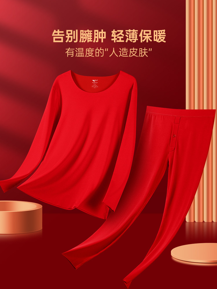 七匹狼本命年龙年德绒保暖内衣男士发热无痕大红色加绒秋衣裤套装