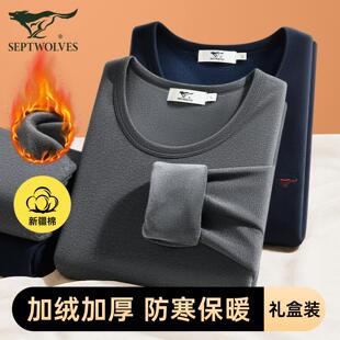 七匹狼男士保暖内衣加厚加绒打底棉毛衫冬季防寒男款秋衣秋裤套装