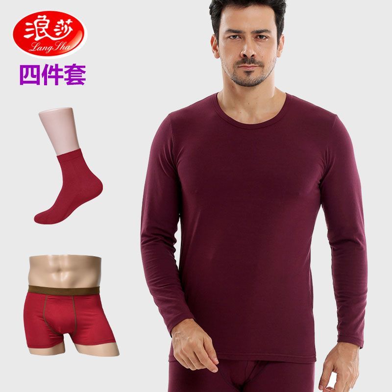 浪莎酒红色4件套深暗红本命年男士套装鸿运莫代尔V领薄款保暖内衣