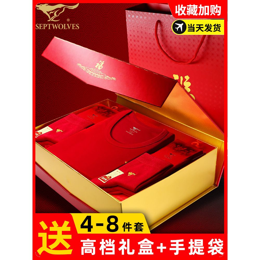 七匹狼本命年男士纯棉结婚马年爸爸套装秋衣秋红色保暖内衣套装