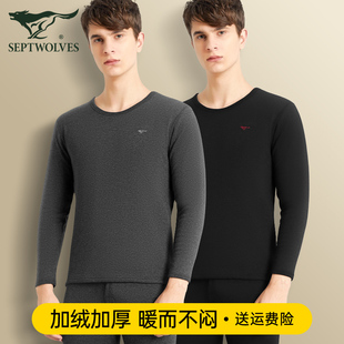 七匹狼保暖内衣男士加绒加厚单件上衣