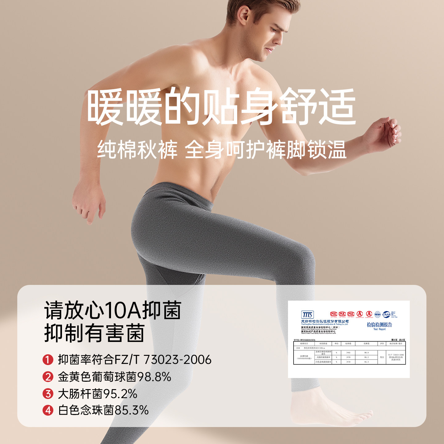 七匹狼秋裤男式衬裤男士纯棉打底保暖线裤男款秋冬季薄款全棉毛裤