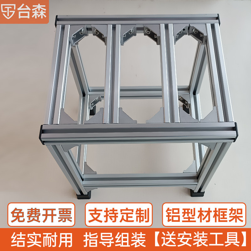 铝型材框架金属铝合金组装架子3030定制过滤箱周转箱置物架支架