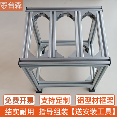 铝型材框架金属铝合金组装架子3030定制过滤箱周转箱置物架支架