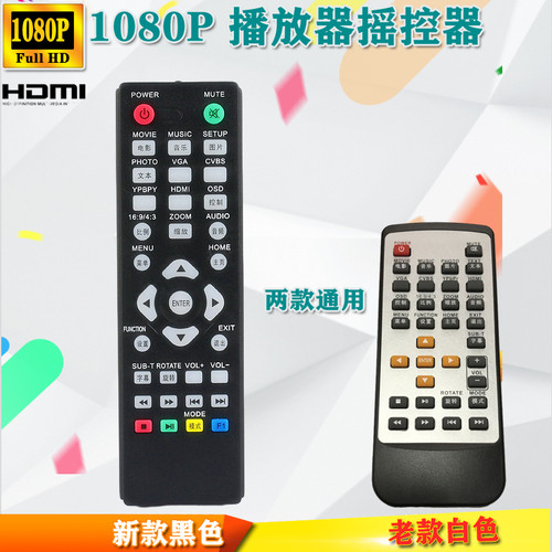VImate维美特 M3 k3 k7 k6 N82 通用 摇控器 自带纽扣电池