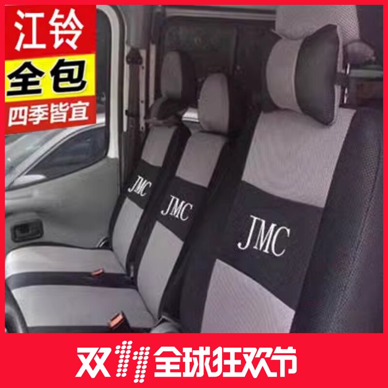 江铃福特新全顺专用座套6座江铃福顺经典全顺特顺全包坐垫座椅套怎么样,好用不?