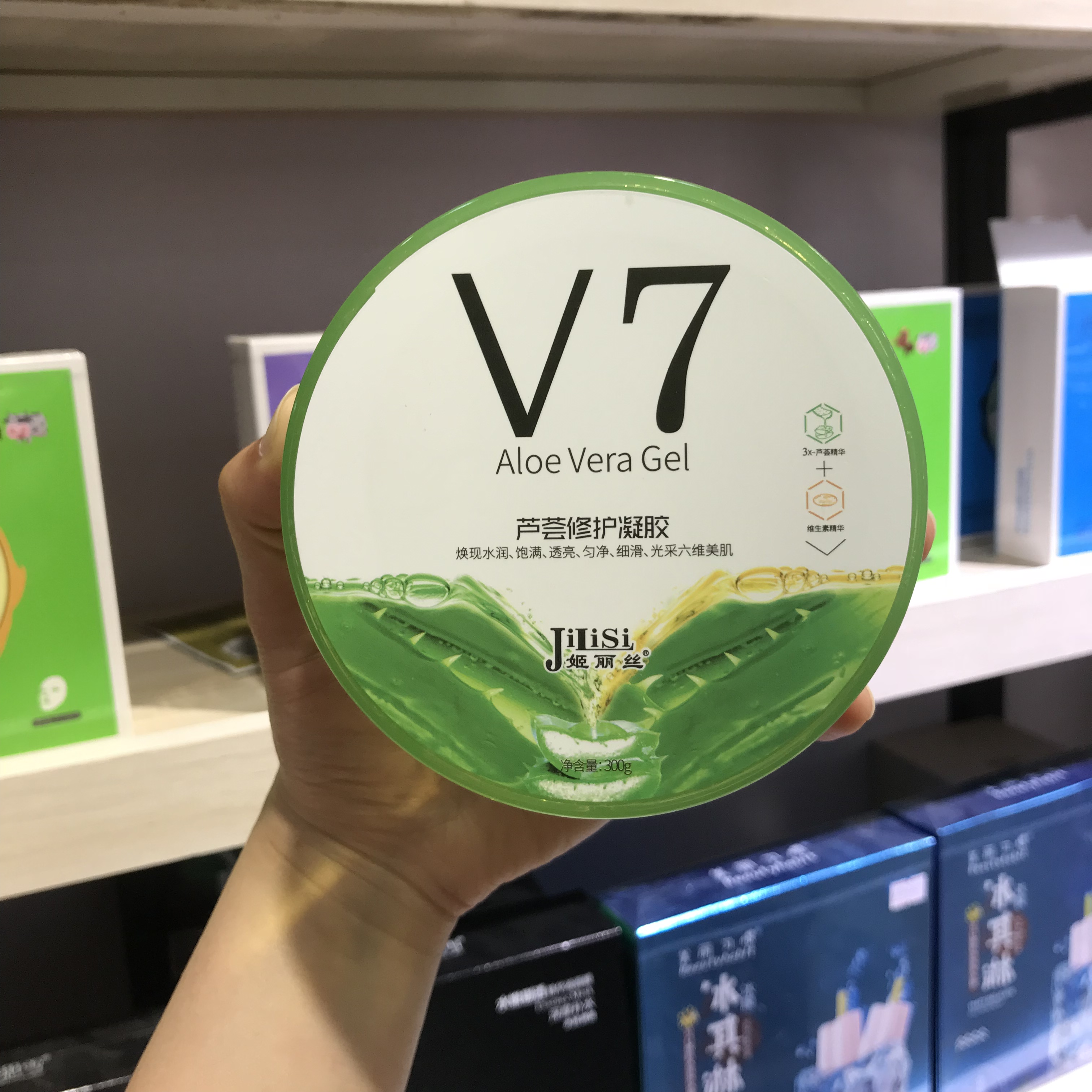 (用1元券)抖音同款姬丽丝V7芦荟胶修护凝胶300g补水保湿晒后修复面膜镇静