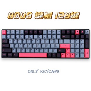 GMK 8008键帽 129键PBT原厂高度热升华机械键盘键帽 盒装发货