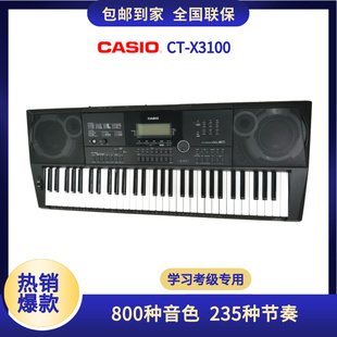 卡西欧电子琴CT X3100专业演奏考级初学者儿童成人61键便携电子琴