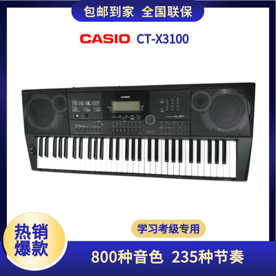 卡西欧电子琴61键初学