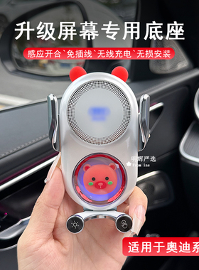 适用奥迪车载手机支架A3LA6LA7A8Q2Q3Q5LA4l专用导航支架无线充电