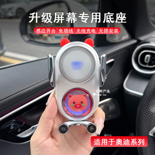 奥迪专用车载手机支架导航无线充