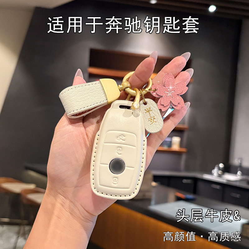 奔驰车钥匙套C级E级A级gle真皮壳