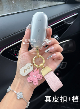 适用23-24新款理想L7L8L9maxL6钥匙套汽车保护套高级透明壳女生扣