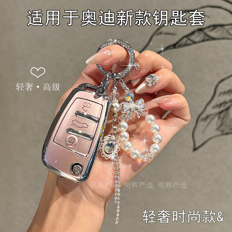 奥迪q3lq2l钥匙套高级感女生壳扣
