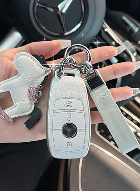 专用奔驰E300L车钥匙套23款A级GLEgla/glb220c260l高级真皮扣女壳