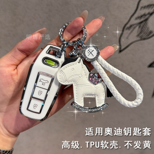 专用奥迪车钥匙套新A5A6q5l女壳