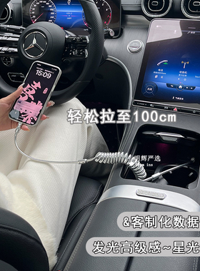 车载充电线适用苹果15carplay快充数据线奔驰E300GLC260A级glegla