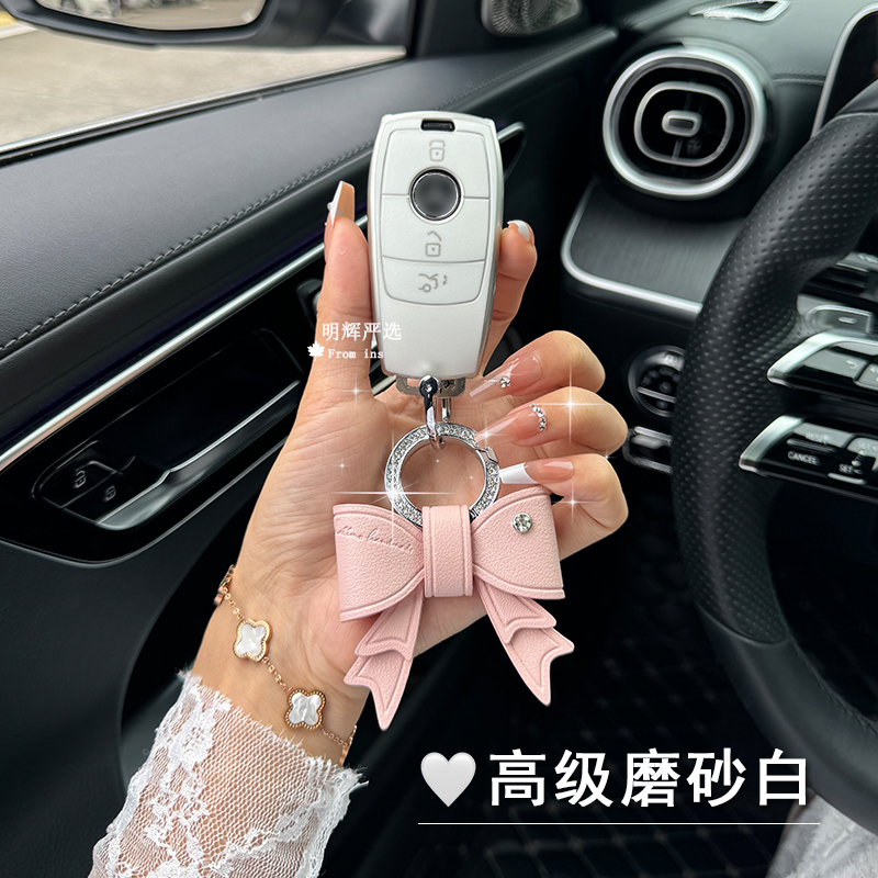 奔驰车钥匙套高端蝴蝶结扣轻薄壳