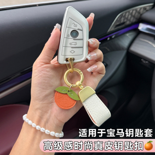 适用于宝马钥匙套高级感真皮汽车扣3系330x5系7系ix3x4刀锋壳女包