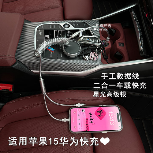 车充电线车载一拖二数据线Type-C