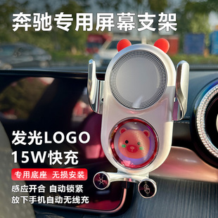 c200lC260L车内装 奔驰手机支架C级GLC300l 饰用品大全 25款 适用22