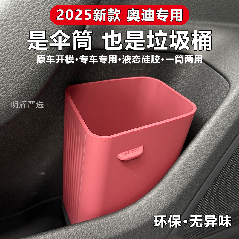 车载垃圾桶汽车门多功能收纳盒桶