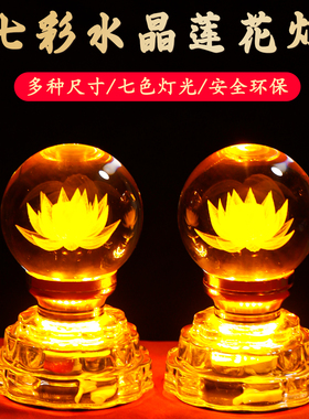 2026新款莲花灯七彩观音供佛灯佛堂佛前长明水晶led插电家用供灯