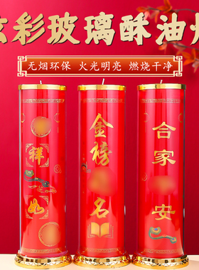酥油灯2026新款菩萨供佛灯家用供奉香薰蜡烛佛前长明灯无烟苏油灯