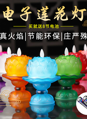 佛灯佛前供灯家用供佛琉璃莲花灯菩萨贡灯led灯佛堂灯电子蜡烛灯