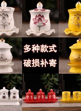 供水杯佛堂供佛杯子新款佛前供杯家用水贡杯财神仙家陶瓷佛具用品