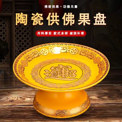 格宏缘桌面摆件供果果盘水果盘